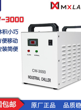 正品特域冷水机CW3000 50005200制冷机水泵循环水箱CO2激光切割机