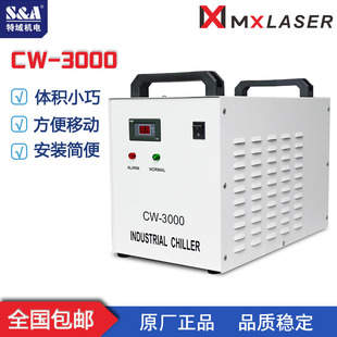 正品 50005200制冷机水泵循环水箱CO2激光切割机 特域冷水机CW3000
