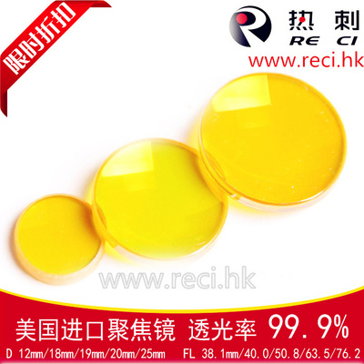 激光聚焦镜片12181920激光透镜
