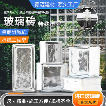 云雾玻璃砖进口半砖方形空心水晶砖隔断墙透明透光卫生间背景定制
