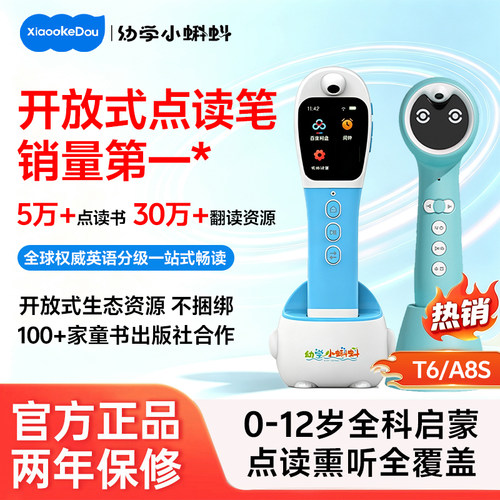 小蝌蚪点读笔旗舰店海尼曼毛毛虫