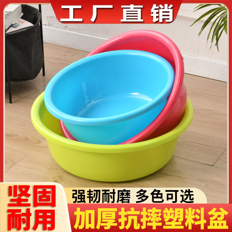 塑料加厚成人家用洗脸盆大号耐用盆子学生特厚洗脚盆婴儿洗衣盆