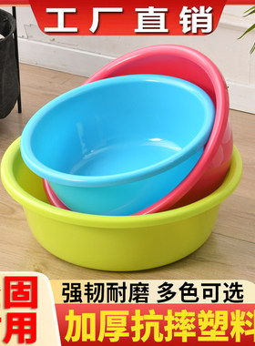大号家用塑料加厚洗脸盆