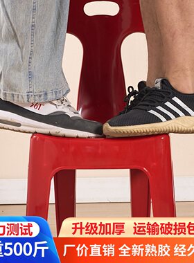 特厚塑料小靠背椅幼儿园摆摊