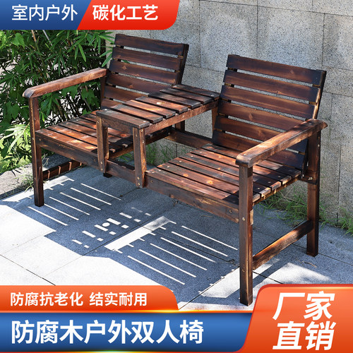 户外防腐木休闲椅庭院阳台休闲椅