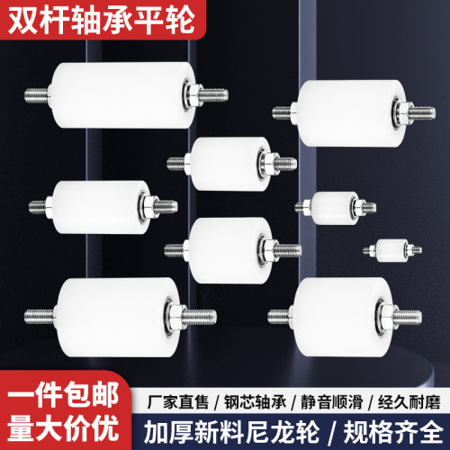 PA尼龙传送轴承滑轮定制滚轮