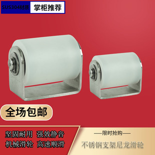 304不锈钢支架尼龙滑轮移门上轮平移门夹轮导向吊轮轨道轮定位轮