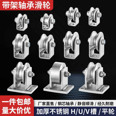 304不锈钢U型大门承重轮