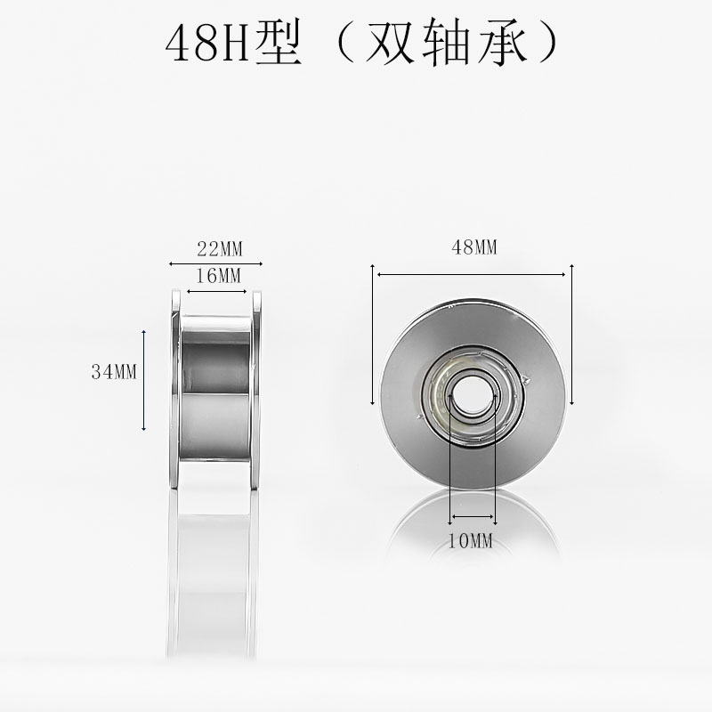 304 stainless steel track wheel U-shaped V-shaped H-shaped lifting steel wire fixed pulley guide rail guide wheel mechanical customized bearing (1627207:13745703589:sort by color:201材质h型（外48内10槽16）)