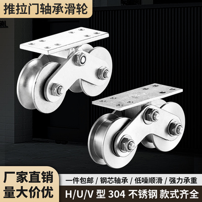 304不锈钢轴承双滑轮UＶＨ型槽