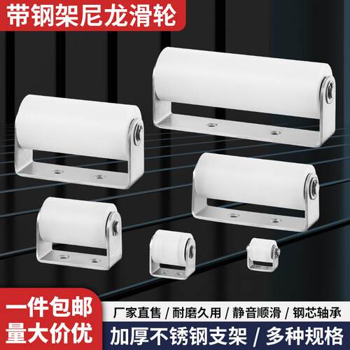 304不锈钢支架尼龙轴承滑轮
