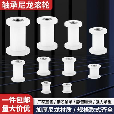 Ｈ型槽尼龙轴承滑轮机械设备轮子