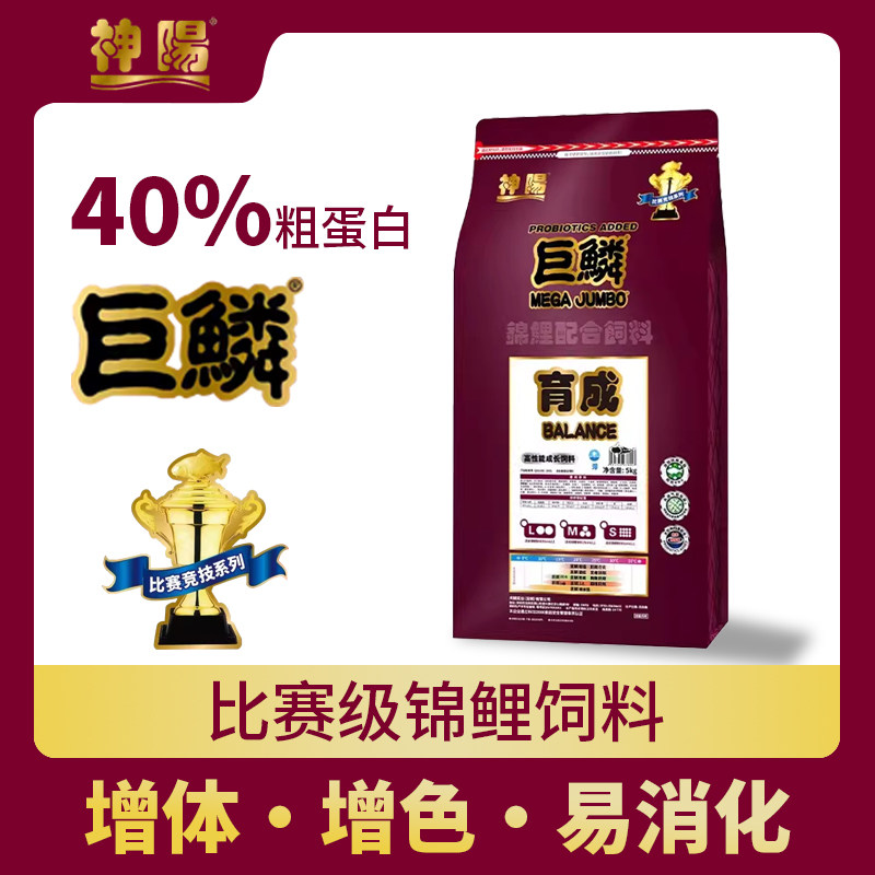 神阳巨鳞锦鲤饲料比赛级色扬增体锦鲤鱼食增红鱼粮10斤20斤鱼饲料