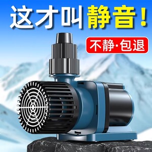 森森鱼缸水泵超静音变频潜水过滤循环泵水陆两用小型低压底吸泵