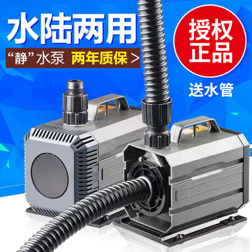 森森潜水泵水陆两用换水循环