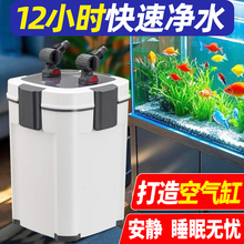 森森鱼缸过滤器净水循环三合一草缸过滤桶鱼缸过滤系统外置超静音