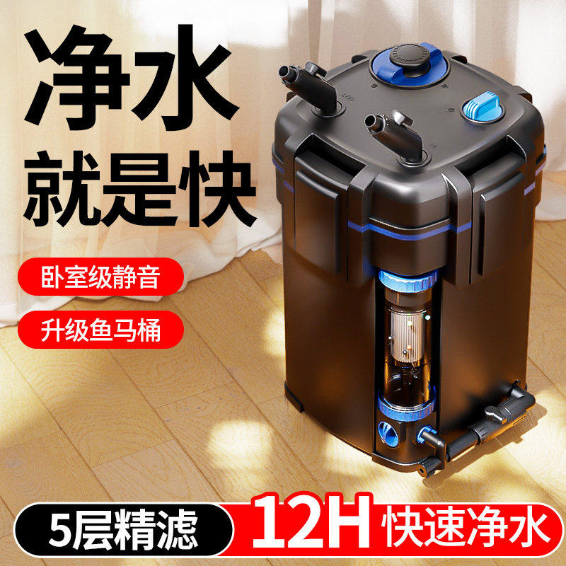 森森过滤桶外置鱼缸过滤器循环系统三合一净水制氧过滤一体机静音