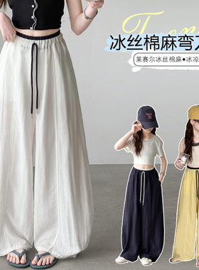 女童夏季裤子2026新款儿童冰丝棉麻垂感阔腿裤大童女孩薄款弯刀裤