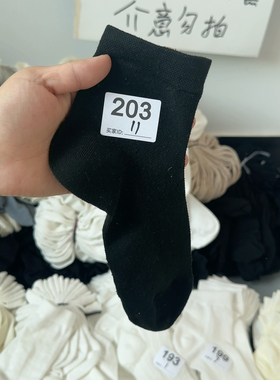 黑色网眼男袜10双 203
