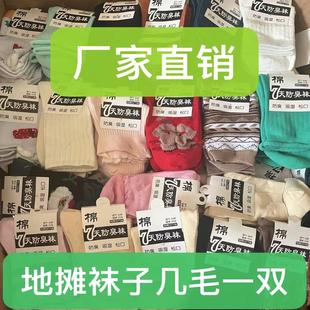 500双地摊跑量夜市赶集批发棉袜男女中长筒防臭吸汗袜两双一卡
