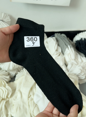 黑色网眼男袜10双 360