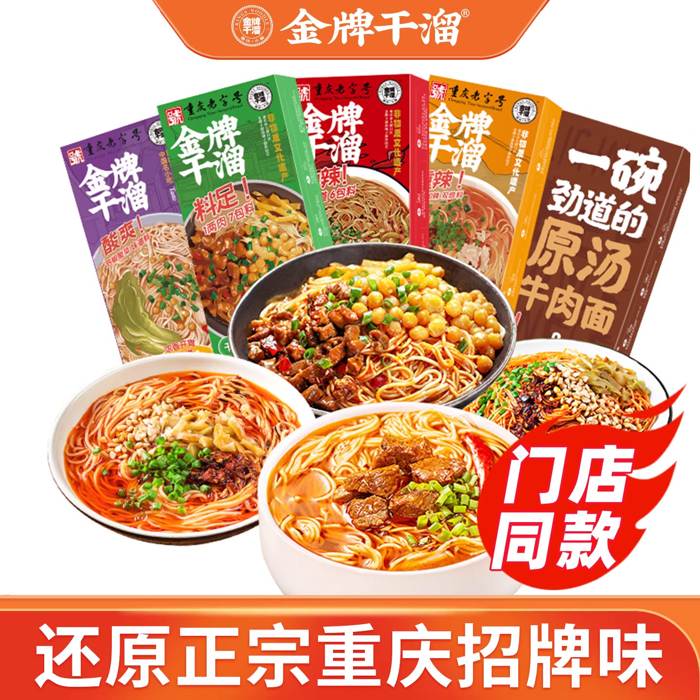 金牌干溜重庆小面老字号特产豌豆杂酱面非遗油辣子调料3盒装,粮油调味/速食/干货/烘焙,待煮速食面/拉面/面皮/西式面,淘宝优惠券,粉丝福利购,淘宝优惠卷