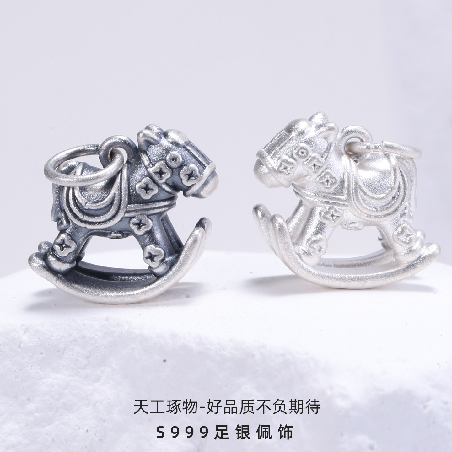 999足银小马吊坠本命年纯银摇摇马迷你配件项链手链小马编绳佩饰,饰品/流行首饰/时尚饰品新,银饰配件,淘宝优惠券,粉丝福利购,淘宝优惠卷