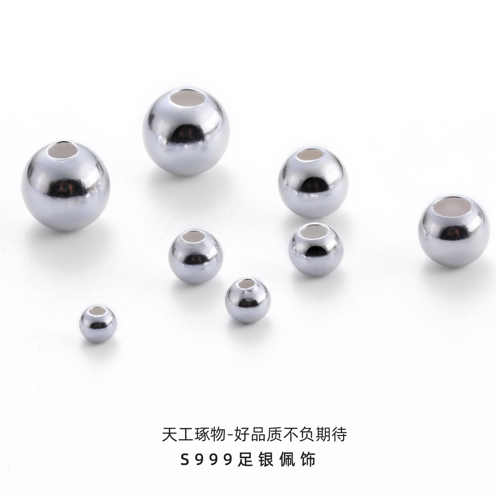 S999足银光面隔珠散珠多尺寸圆形珠手工DIY配珠手串间隔银饰配件,饰品/流行首饰/时尚饰品新,银饰配件,淘宝优惠券,粉丝福利购,淘宝优惠卷