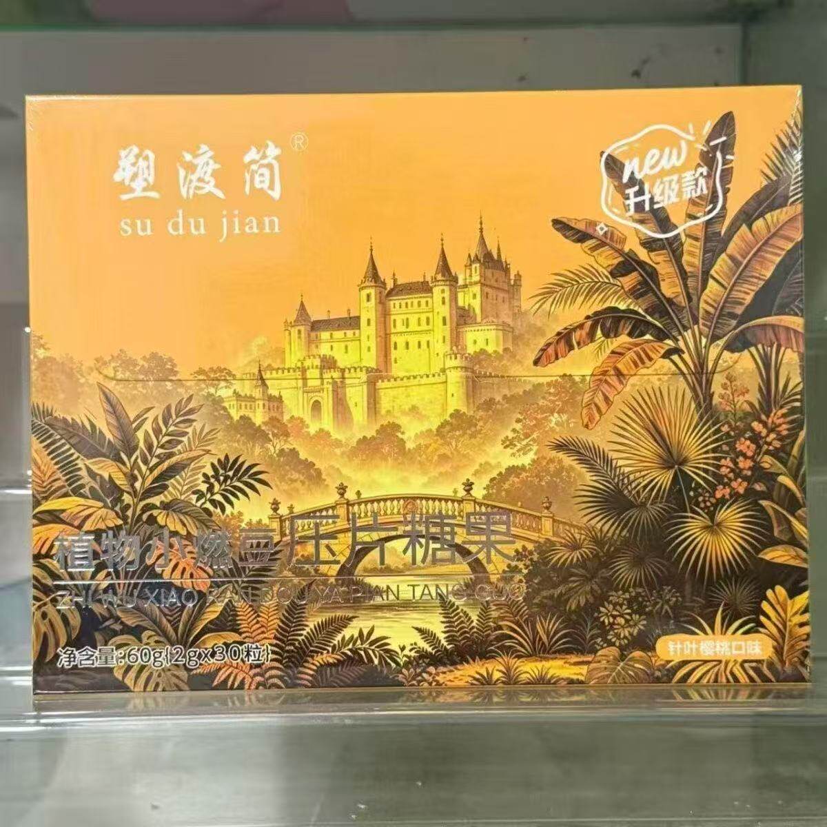 雪脂甜心娇悦嗖9S纤润压片糖果图片
