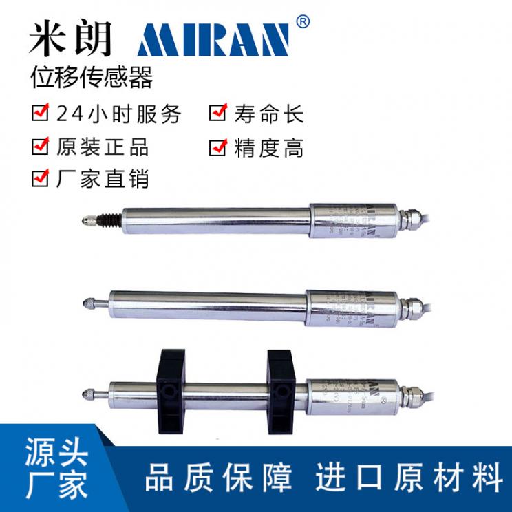 米朗LVDT20回弹式位移传感器差动变压器位移传感器LVDT裂缝传感器