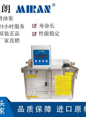 米朗科技MRQ-A全自动油雾润滑系统稀油油雾润滑MRQ-C喷雾泵
