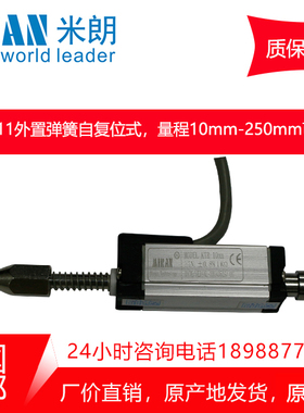MIRAN米朗KTR位移传感器高精度弹簧自复位式注塑机用电子尺电阻尺
