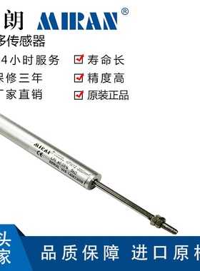 米朗KPM12微型铰接直线位移传感器圆形拉杆式电子尺电阻尺电位器