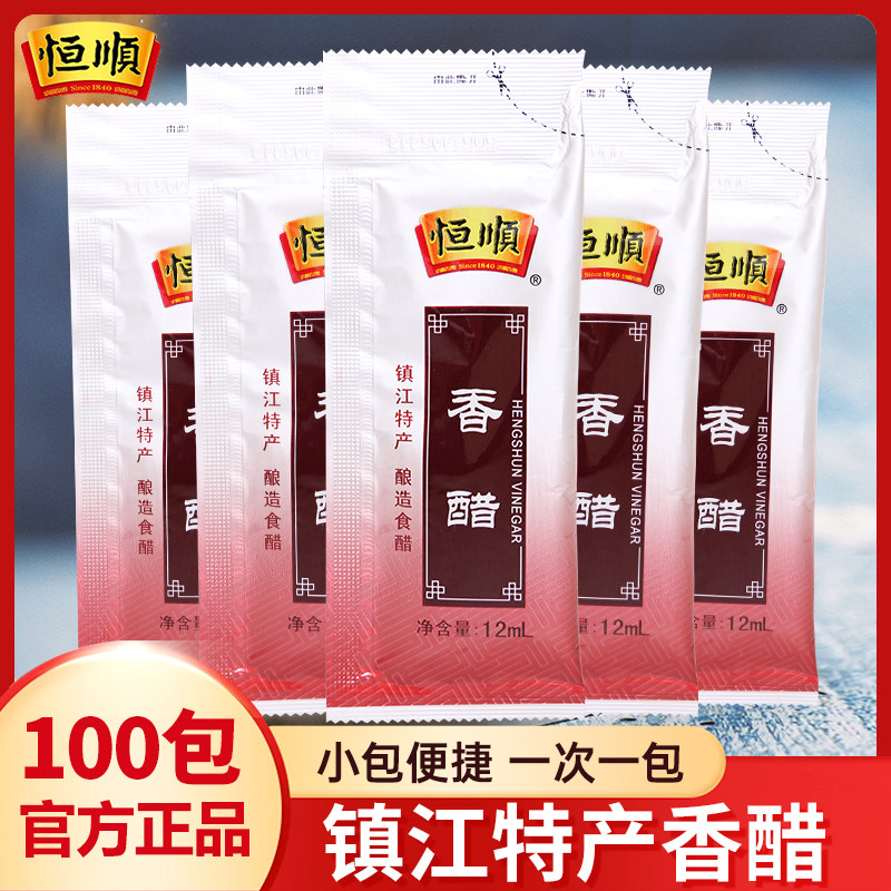 恒顺香醋12ml*100袋 镇江特产外卖小醋包餐馆打包醋独立小包袋装图片