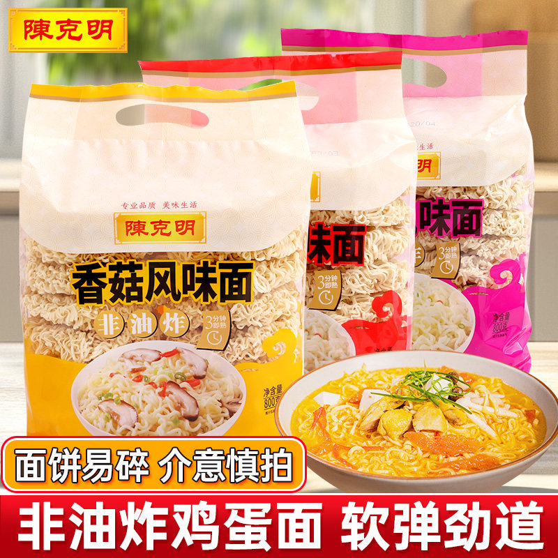 陈克明波纹面香菇风味800g*2袋非油炸鸡汁排骨鸡蛋面炒面方便面