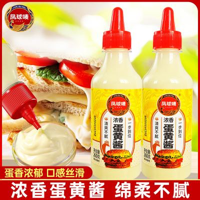 凤球唛蛋黄酱260g瓶装家用沙拉酱烘煎沙拉汁蔬果汉堡三明治调味酱
