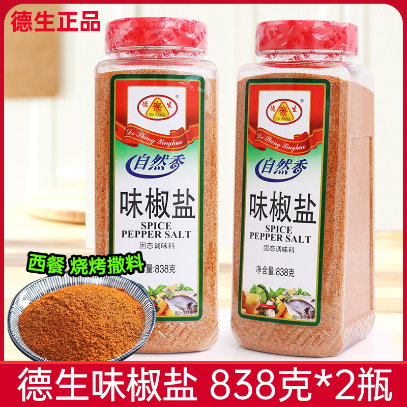 德生星火味椒盐838g大瓶商用椒盐粉椒盐虾排骨手抓饼羊肉烧烤撒料