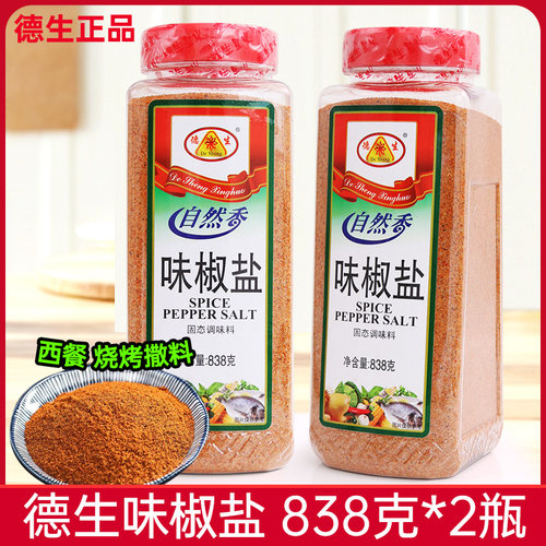 德生星火味椒盐838g大瓶商用椒盐粉椒盐虾排骨手抓饼羊肉烧烤撒料