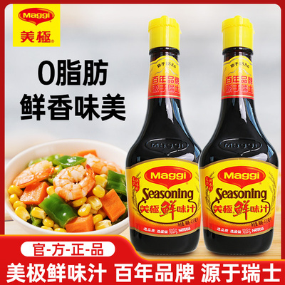 美极鲜味汁100/400ml调味料