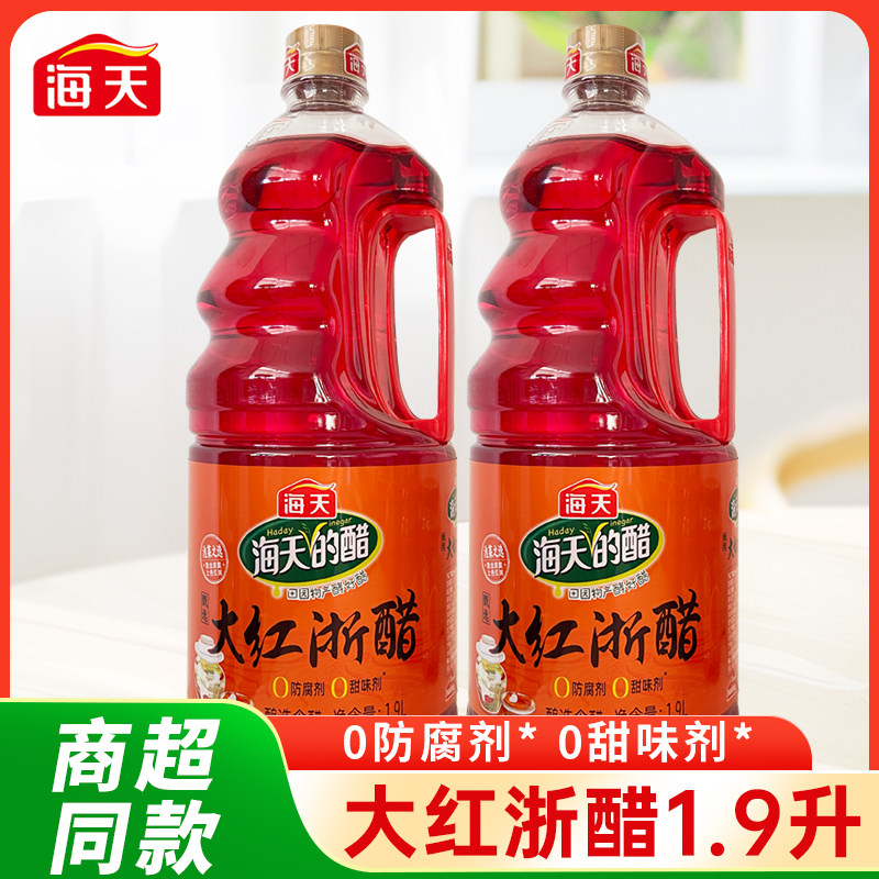 海天大红浙醋1.9L食用醋红醋泡菜泡萝卜腌制专用云吞水饺虾蟹点蘸,粮油调味/速食/干货/烘焙,醋/醋制品/果醋,淘宝优惠券,粉丝福利购,淘宝优惠卷