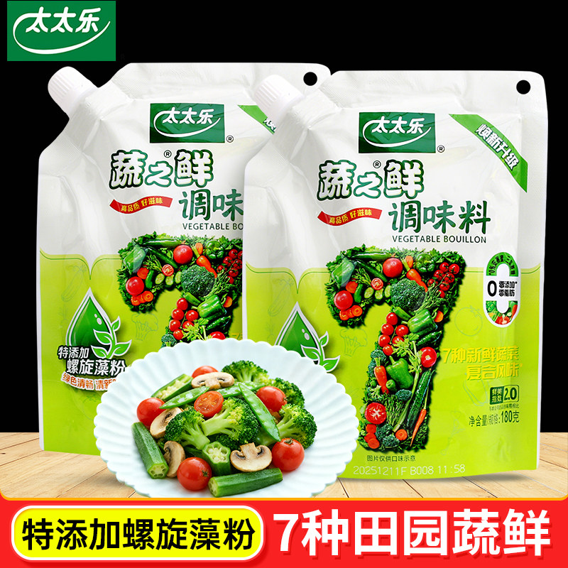 太太乐蔬之鲜调味料180g加嘴袋装炒蔬菜素食凉拌拌馅厨房调味品