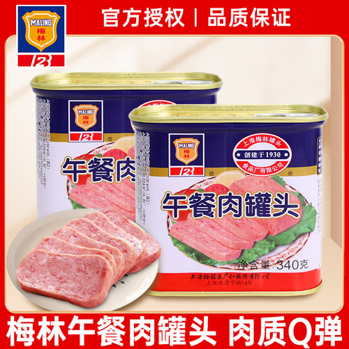 上海梅林午餐肉罐头340g