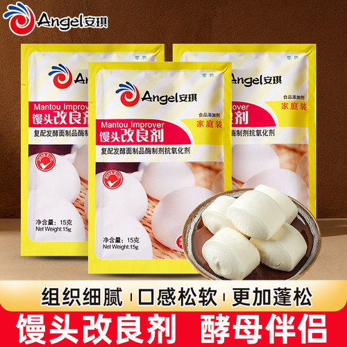 安琪馒头面包改良剂15g/袋包子花卷蓬松增白酵母粉伴侣家商用食用