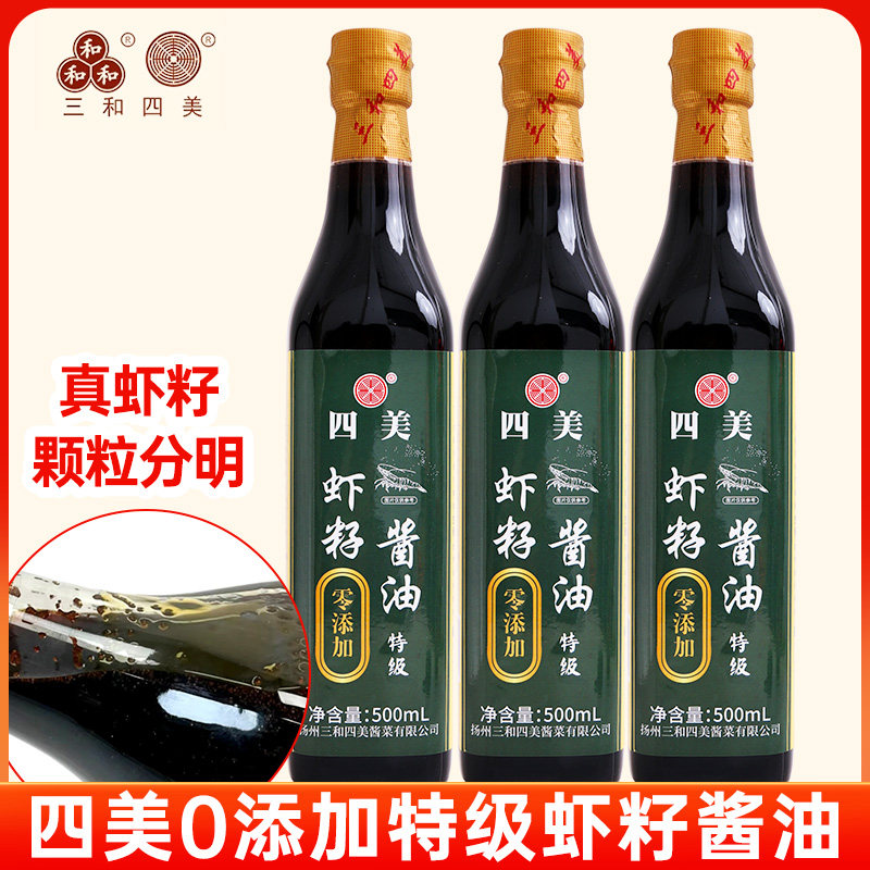 三和四美虾籽酱油500ml扬州特产拌面酱油生抽虾子粒调料家用