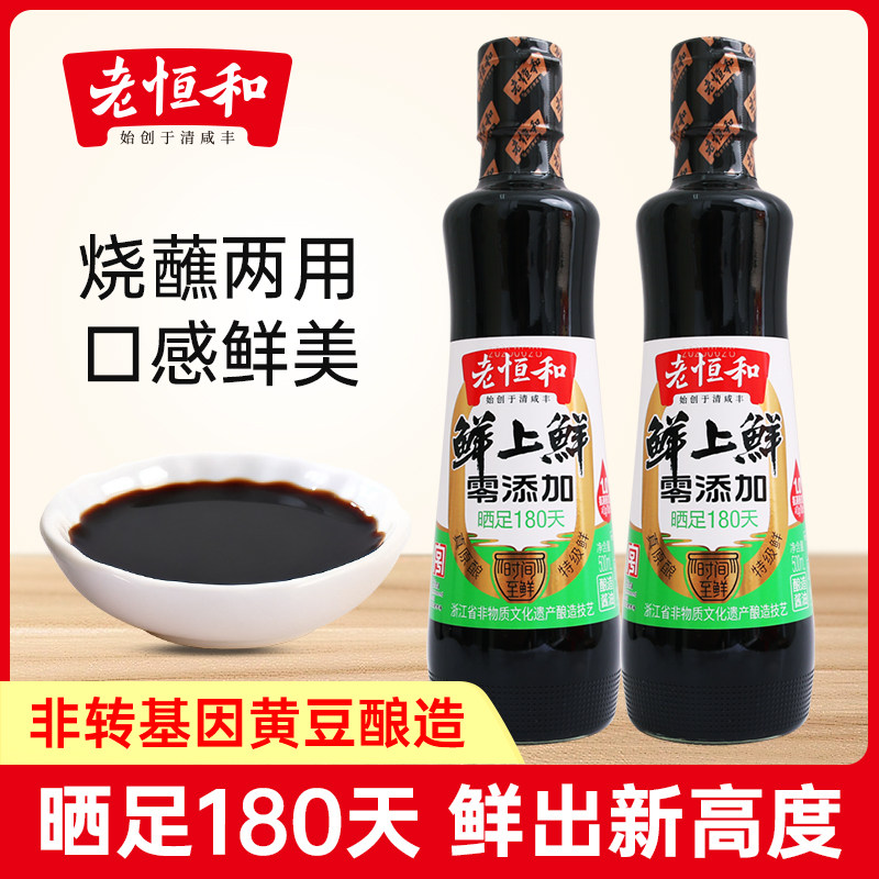 老恒和鲜上鲜500ml特级生抽零添加酱油红烧肉炒菜调味上色调味料