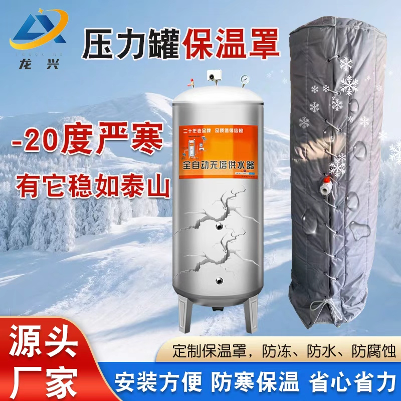 加棉加厚防寒防雨雪保温罩