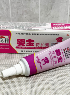 婴幼儿专用老牌子国货正品祛痱子