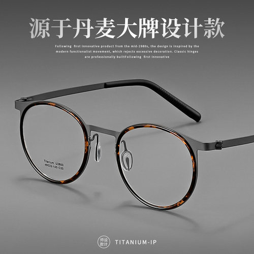 林德同款镜框散光复古玳瑁眼镜男高度数圆框超轻纯钛近视眼镜架女