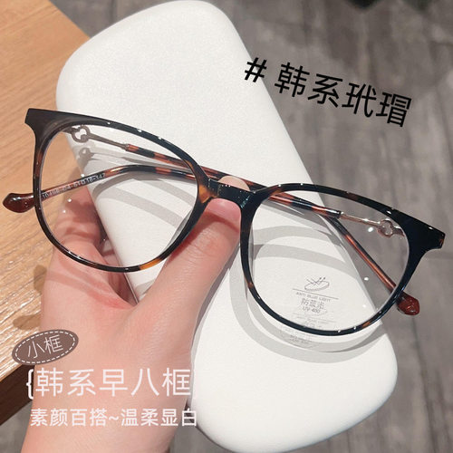 新款网红TR90素颜风小框眼镜框早八女高级感小脸可配高度数眼镜架