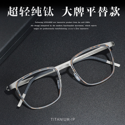 超轻纯钛无螺丝近视眼镜框男款设计师大脸防蓝光高清平光可配度数